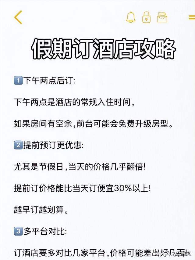 酒店优惠券订房技巧：出去玩哪里订酒店便宜？美团、同程、飞猪、去哪儿酒店优惠券怎么领？
