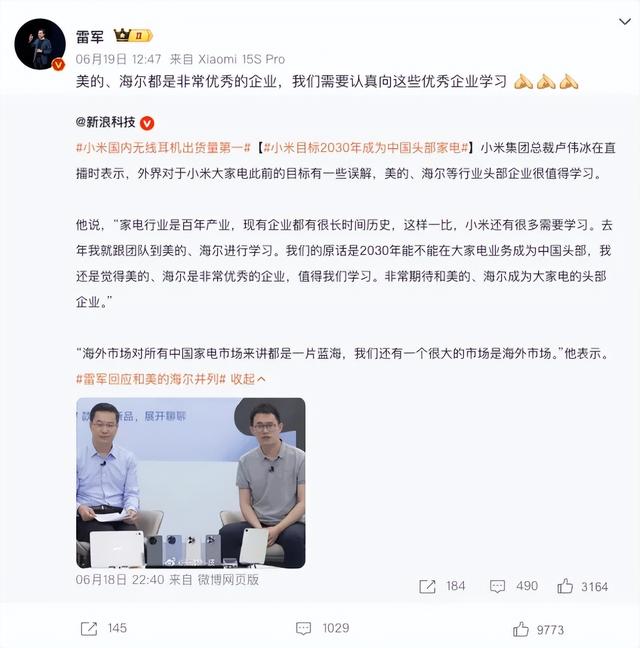赶超格力拿下国内第二，小米空调赢了