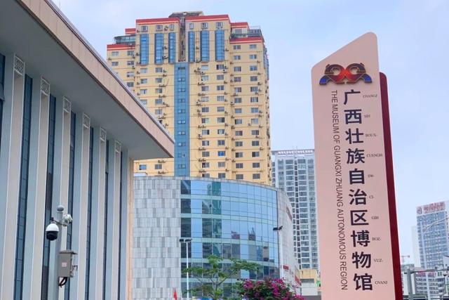 南 宁 广西壮族自治区首府