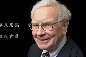 巴菲特钟爱！毛利率超50%+ROE超20%+PE低于20倍，A股仅此10家！图片