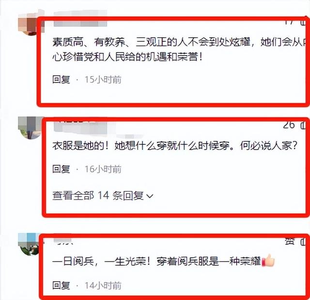 93受阅女兵参加婚礼被骂惨！网友：穿这套衣服去是几个意思？