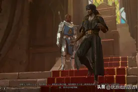 博德之门3正式版-最详细全攻略（48-戈塔什大公爵）图片