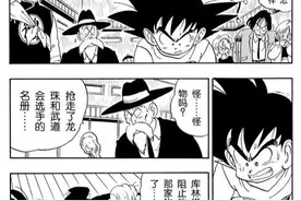 有哪些《七龙珠》迷才懂的梗？图片