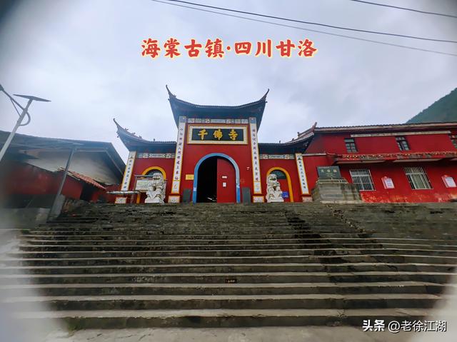 🔥甘洛海棠古镇｜千年丝路第一镇，零关古道藏着大凉山密码