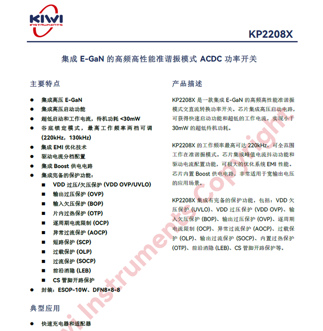主流快充全兼容，超小体积，倍仕达65W氮化镓充电器拆解