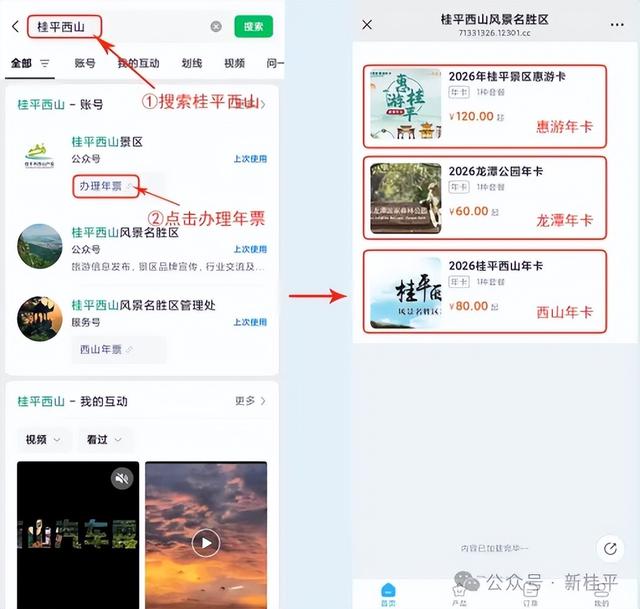 桂平景区年卡重磅来袭！一次办理全年不限次畅游，全国游客皆可办理