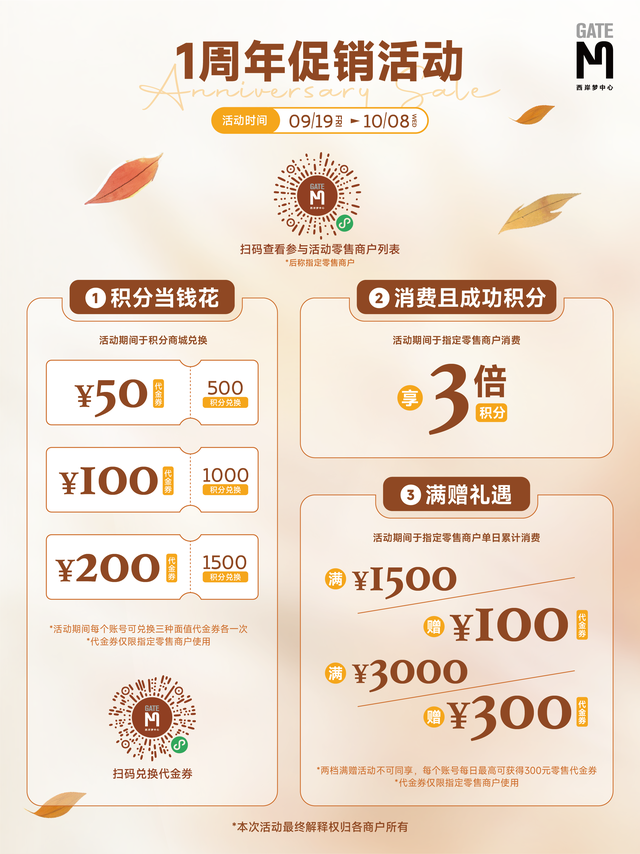 GATE M 西岸梦中心一周年：从工业遗存到城市名片