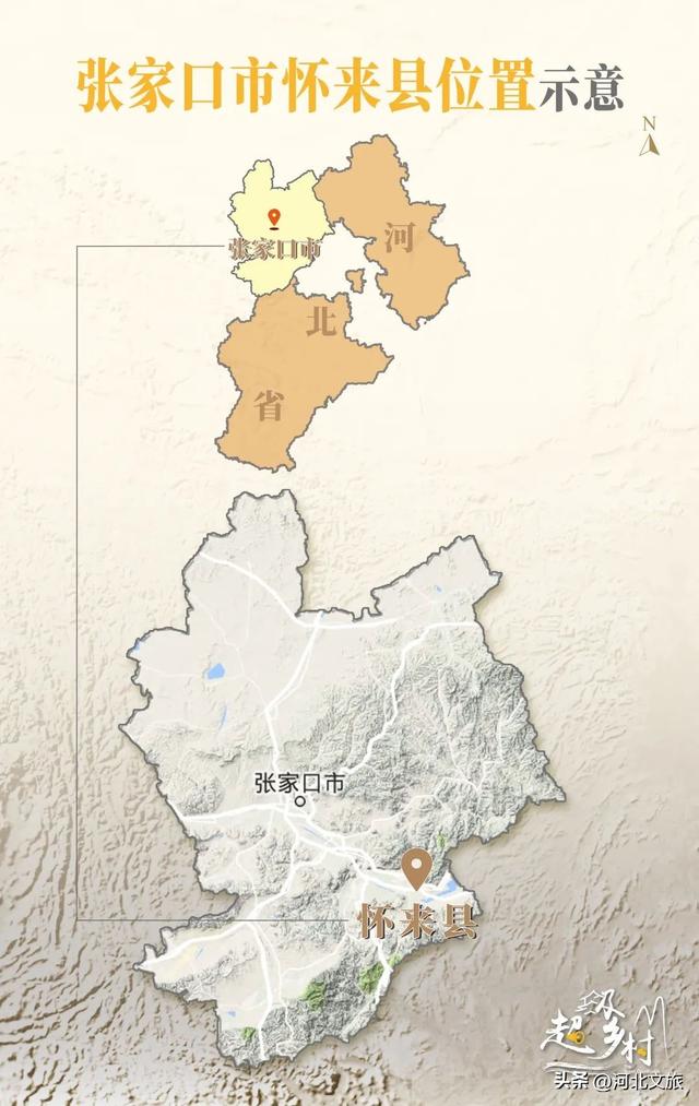 河北最被低估的旅游度假地，品国宴葡萄酒，泡稀有疗养温泉，住长城脚下的千年古村，北京高铁1小时就能直达