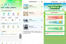 最高补贴2000元！湖北华为产品“国补”优惠新年享好礼！图片