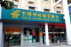 9月21号，邮储银行存款利息新调整：4万块钱存三年，利息有多少？图片