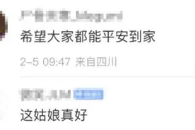 高速上借出房车卫生间女生发声：“只是做了件很小的事情”图片