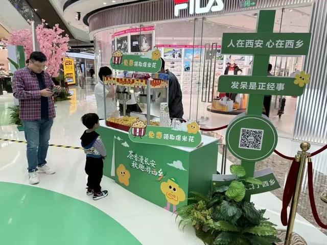 西乡县“茶香漫长安·秋趣游西乡”文旅主题推介活动在西安举行