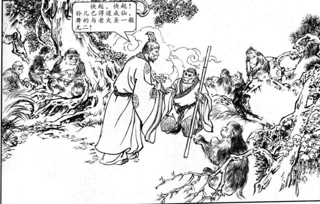 连环画《小圣出世》：戴锐笔下的后西游记第一集