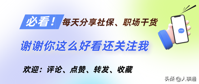 河北养老金计发基数上调至7410元，退休人员待遇再提升！