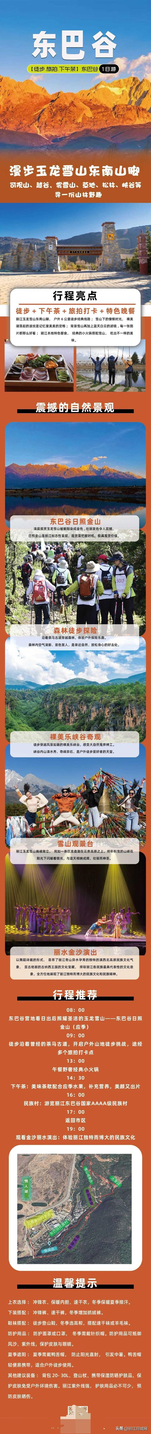 一张球票，玩转丽江！“滇超”期间，丽江这样安排→