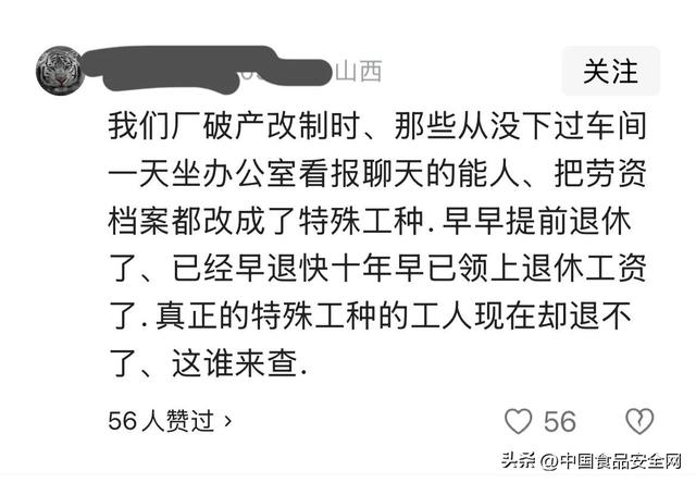 2025年退休养老金大审查：三类档案不过关，十几年工龄打水漂
