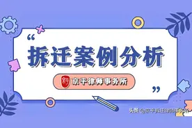 2024年商业拆迁补偿政策分析：多年门面房遭遇拆迁被责令限拆案件图片