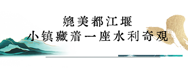 CCTV-1央视综合频道《人文名镇》走进邛崃平乐古镇