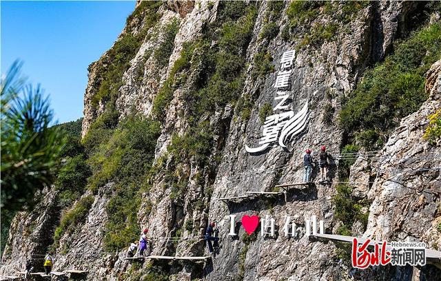 从观光到深度体验，河北解锁太行山文旅新画卷