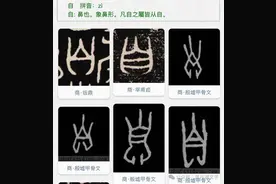 汉字解密之‍【息与憩】图片