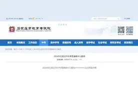 2024年石家庄市普通高中学校分数线公布图片