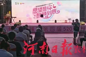 息县第四届豫道酸辣粉520宠粉节璀璨绽放图片
