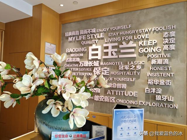 从邢台到保定车票不好买？在保定住的这家酒店真不错，超预期
