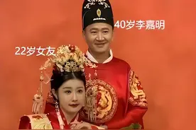 李嘉明婚变疑云再升级！18岁差夫妻直播互撕，揭示老少恋残酷真相图片