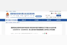 7月起，社保、公积金缴费大变化！图片