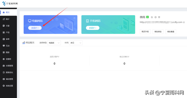 外贸B2B网站如何建设