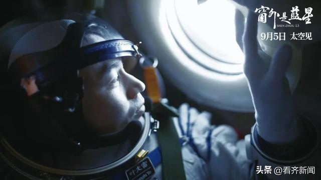 今日上映！家乡人翟志刚拍摄...