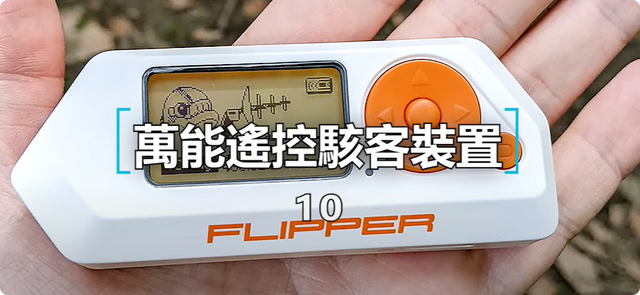 暗网里的“黑科技”：14个被政府列为违禁品的装置