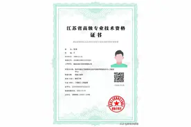 副高职称相当于什么级别图片