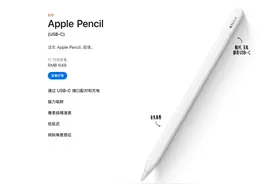 苹果推出新款Apple Pencil：使用USB-C充电，还支持悬浮功能图片