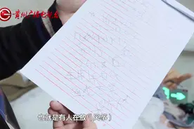 看着都疼！贵阳男子骑车回家险被“割喉”，罪魁祸首太常见……图片