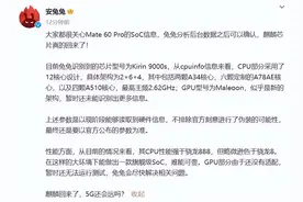 中国智造崛起：华为麒麟震撼西方，TCL引领国产电视超越日韩图片