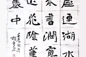 从当代人这里看魏碑楷书，看看名家如何写魏碑楷书，很有借鉴意义图片