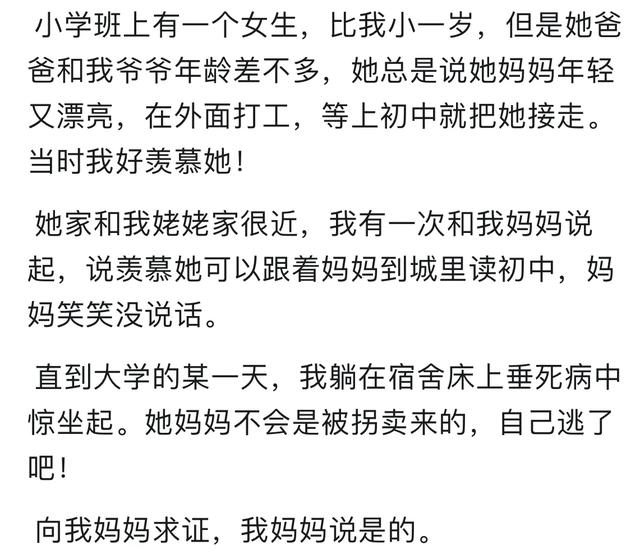 突然知道被瞒了很久的秘密是种什么体验？工作和生活当然不一样了