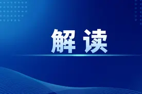 中国电力企业联合会监事长潘跃龙解读“获得电力”新政图片