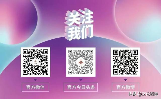 今天，西藏一市过节啦！