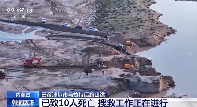 13人露营致10死，五个家庭天塌了，野景点自己去的，羊倌曾提醒过