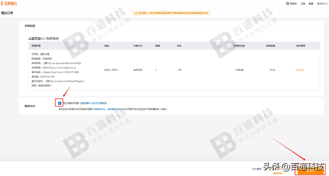 阿里云服务器从购买到安装网站全套流程（图文详细教程）