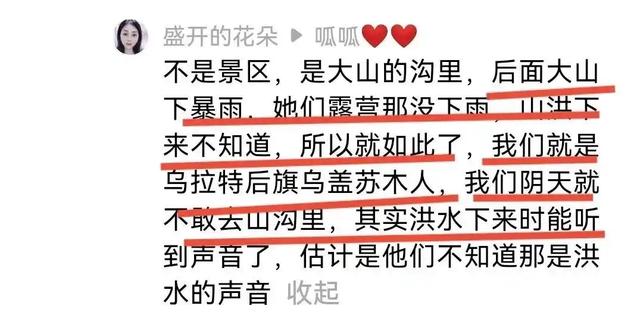 内蒙古10人露营遇难，当地人早有警告，为何被当成了耳旁风？