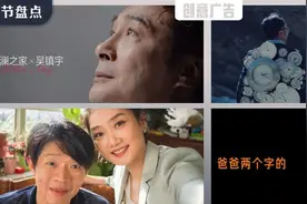 2024父亲节广告盘点：爸不说，但爸想要图片