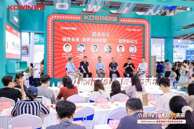 赋能AI未来！康盈半导体 AI 应用存储新品登陆 elexcon 2025 展会