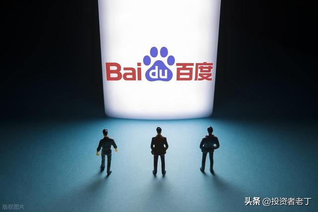 百度第三季度财报，核心业务下滑，新业务难扛大旗！