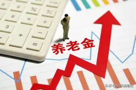 12月31日，云南迎来好消息！养老金计发基数公布，看看涨多少？图片