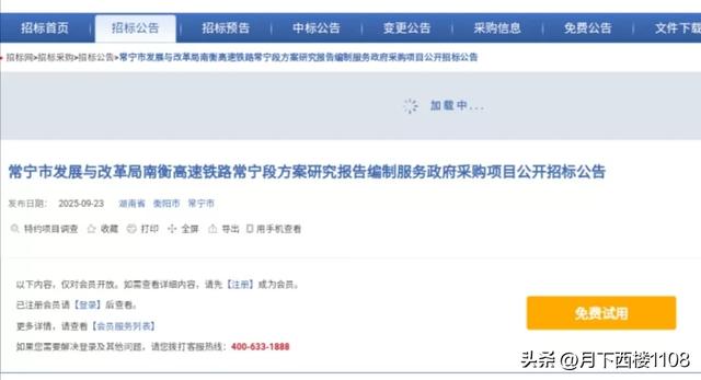 理想即将成为现实，南衡高铁过境常宁并设站又有新进展