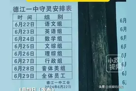 太炸裂！贵州铜仁有人去世，中学及卫生院全体职工轮班守灵！图片