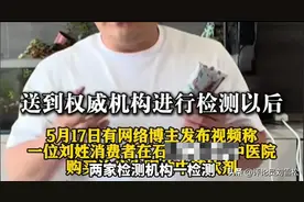 什么中药液 催眠这么好 中药检出西药涉事医院被立案调查图片